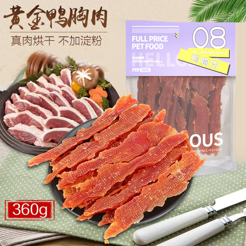 狗狗鸭肉干磨牙博美柯基柴犬