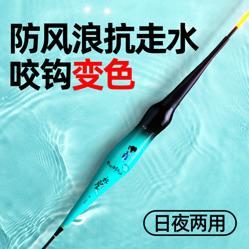 现货速发标灵敏咬钩变色夜光漂抗走水鱼漂重力感应防风浪流水急流