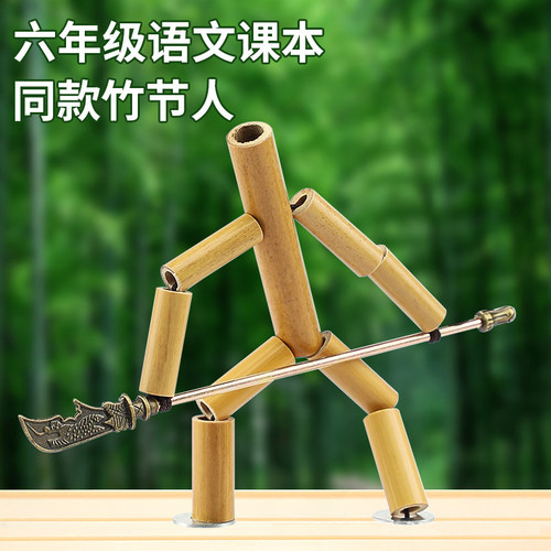 竹节人双人对战玩具桌全套