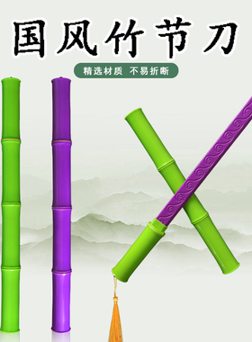 萝卜刀竹节刀儿童拔刀剑玩具男孩木头剑塑料胡萝卜刀正版仿真男生