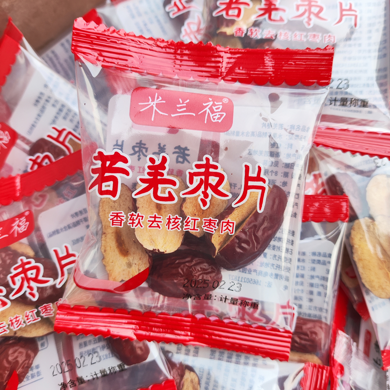 香软红枣片独立小包装 新疆红枣若羌灰枣去核红枣片泡茶零食休闲