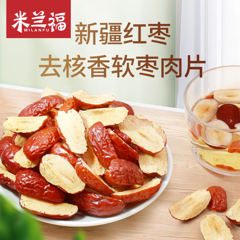 新疆红枣若羌灰枣去核香软红枣干 500克优质无核红枣片零食泡水_虎窝淘