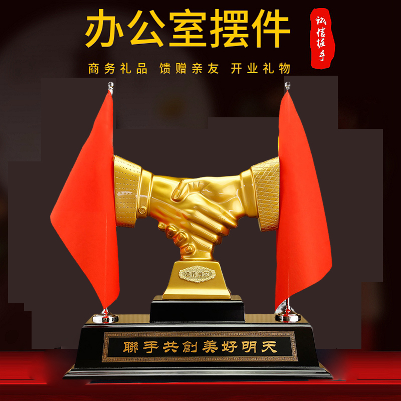合作共赢握手领导高档摆件老板会议办公室桌面装饰工艺品公司礼品