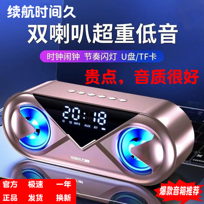 无线蓝牙大音量u盘家用闹钟音箱