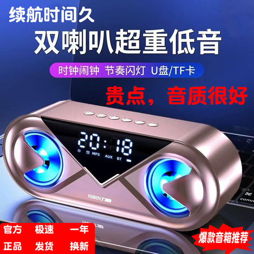 无线蓝牙大音量u盘家用闹钟音箱