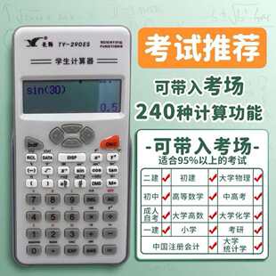 cpa注册会计师2026年财管中级考试一建二建大学初高用计算器函数
