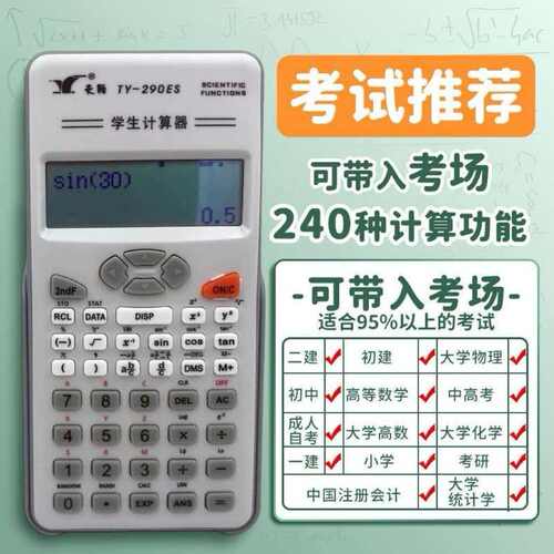 cpa注册会计师财管考试一建二建