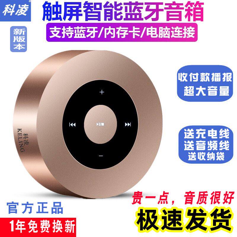 科凌A8无线蓝牙音箱插卡迷你小蓝牙音响手机户外超重低音炮高音质