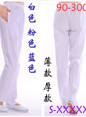 大码护士裤白色工作裤裤子护士服