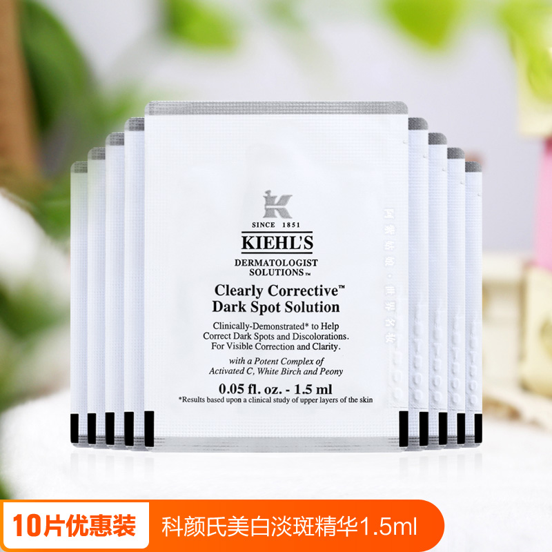 kiehls科颜氏美白淡斑维C精华小样1.5ml契尔氏VC小白瓶正品试用装-封面