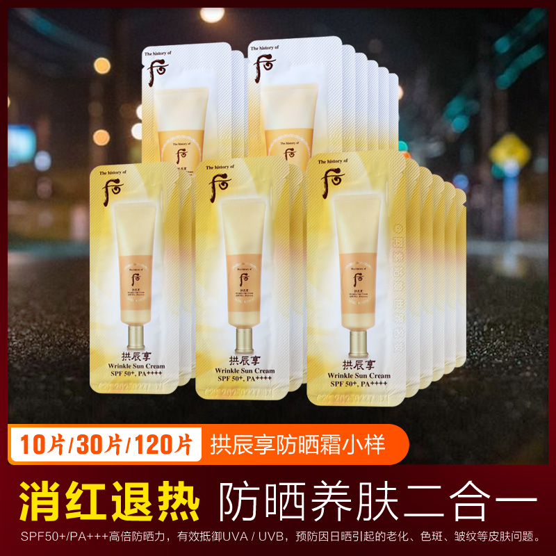 whoo/�󹰳�����ɹ˪С��SPF50+��ͼ