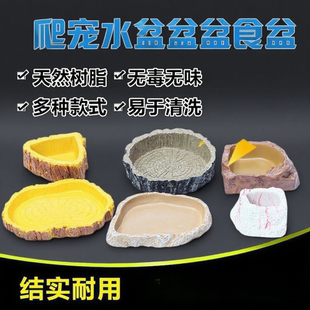 爬虫水盆食盆乌龟蜥蜴守宫角蛙蛇泡澡盆蜘蛛喂水寄居蟹食盘水盆