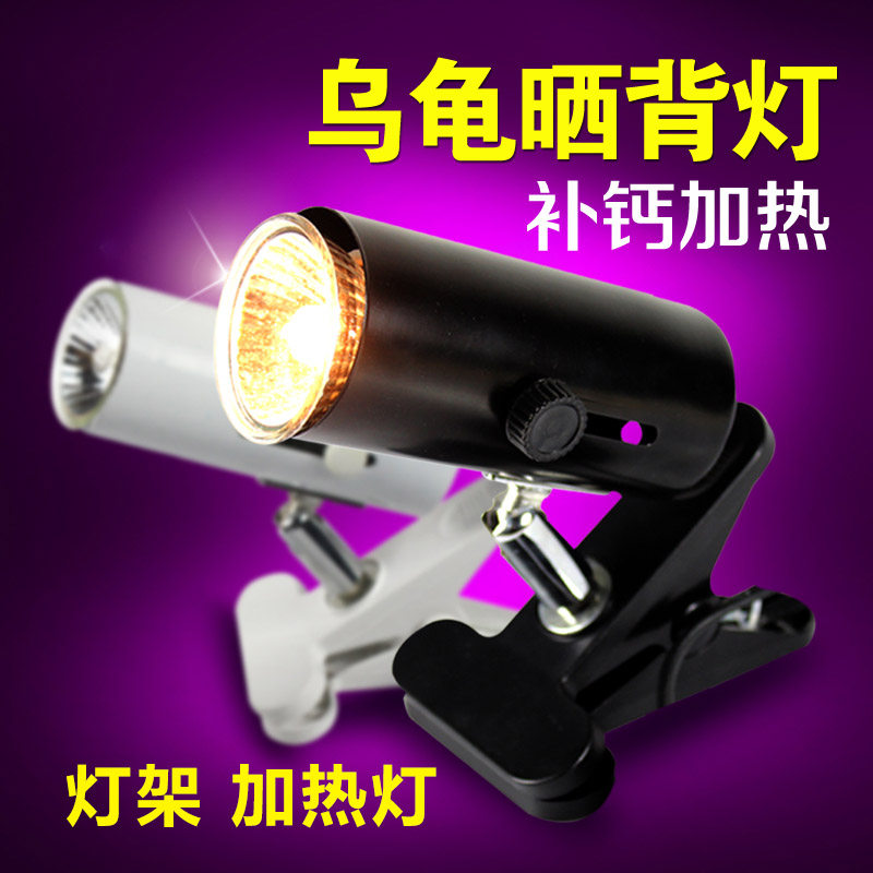 爬宠乌龟晒背灯陆龟箱UVB+UVA灯小太阳灯加温加热灯爬虫水龟晒台