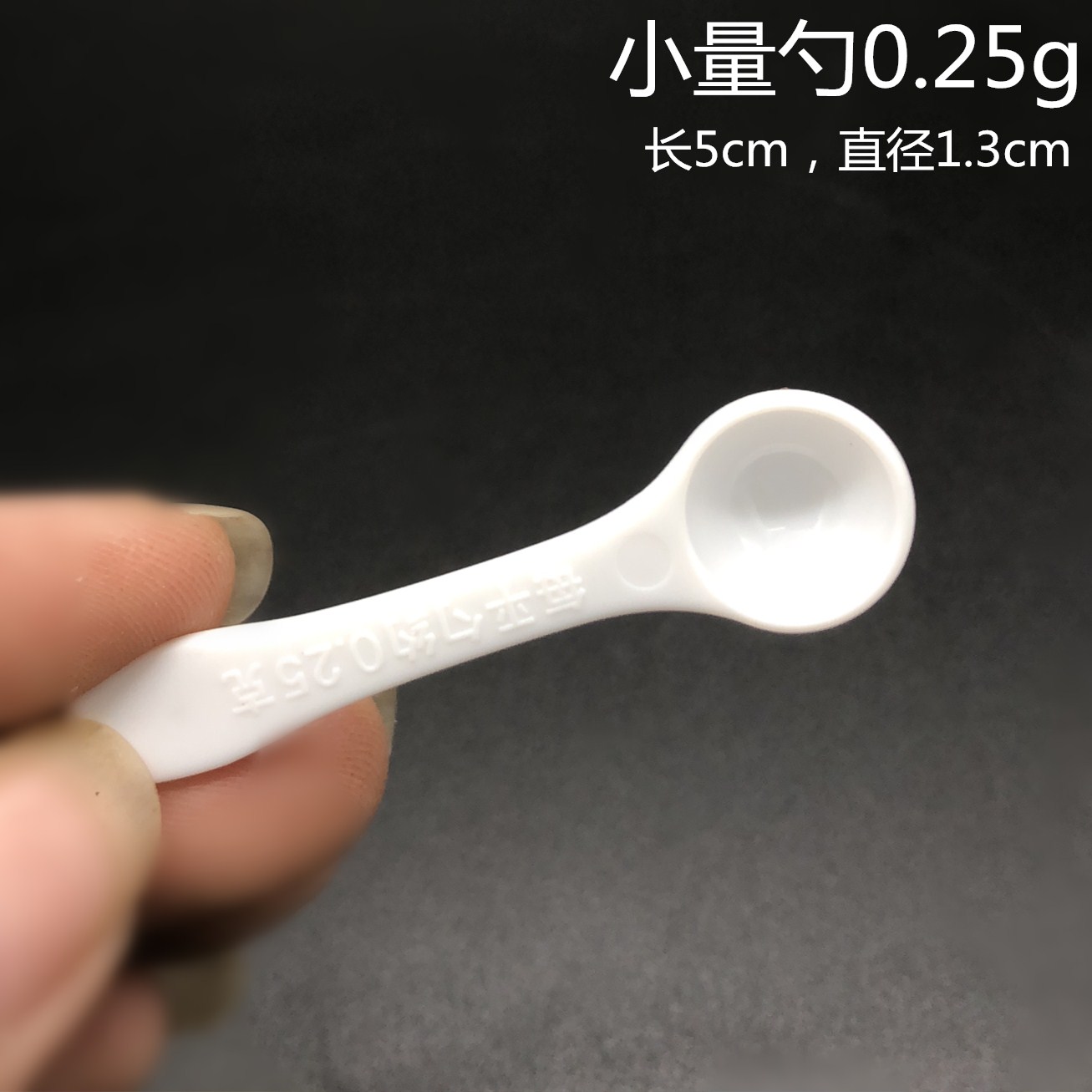 爬宠爬虫蜥蜴蛇守宫陆龟草粉钙粉维生素医疗电解质药粉0.25g量勺