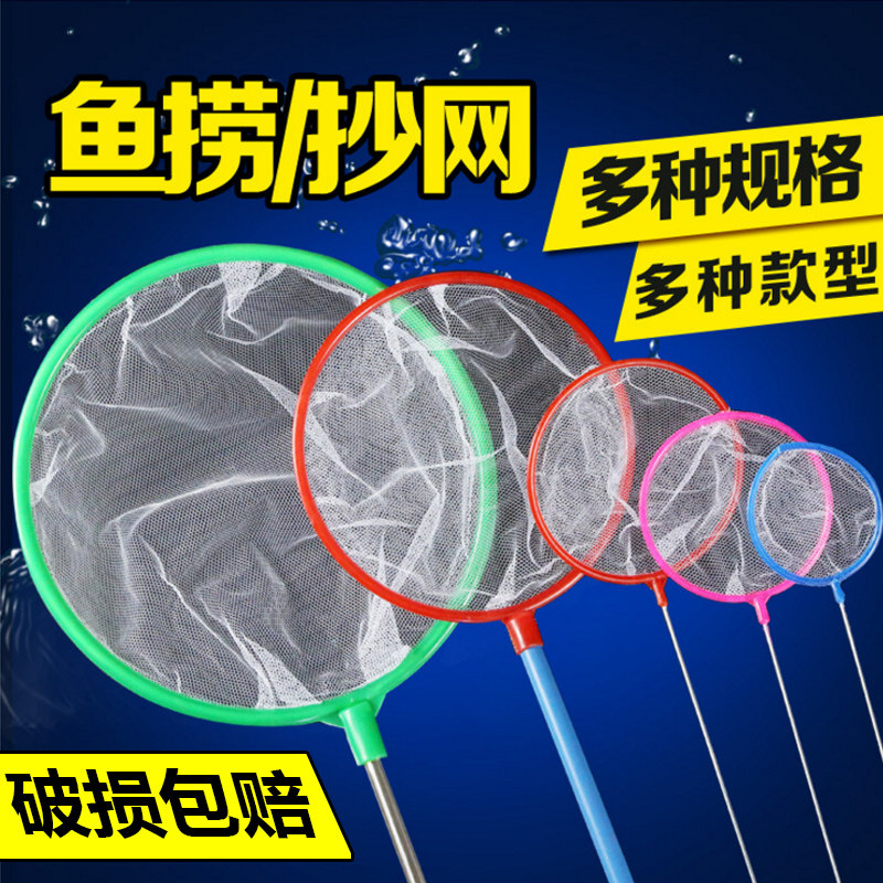 鱼缸鱼捞捞鱼网兜鱼捞手抄鱼网金鱼热带鱼渔捞捞网水族箱抄网捞网
