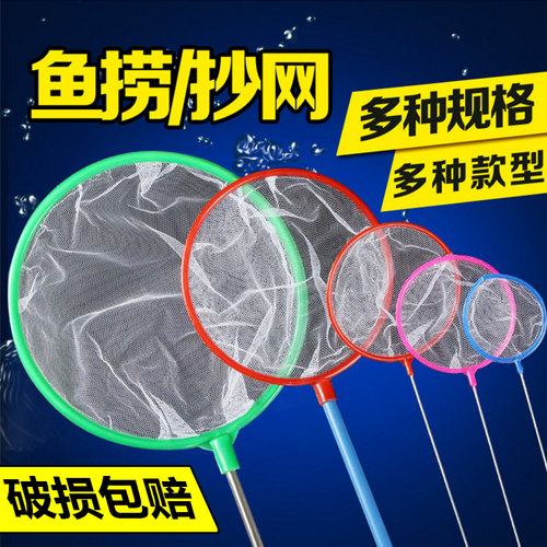 鱼缸鱼捞捞鱼网兜鱼捞手抄鱼网金鱼热带鱼渔捞捞网水族箱抄网捞网