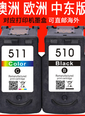 威佳PG-510 511墨盒适用佳能 MP272 MP490 MP492 MP499 MX320 MX330 MX340 MX350 MX360 MX410 MX420 打印机