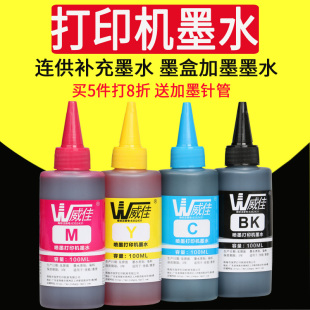 MP236 IP1180 MP228 MP259 威佳打印机墨水适用佳能IP1188 TS3180 TS3380 MG2580 连供打印机填充加墨墨水