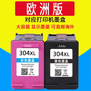 3720 deskje 2632 威佳304墨盒适用hp304XL黑色墨盒 3750 5030 2622 5020 AMP130 5050打印机 2630 5010 3700