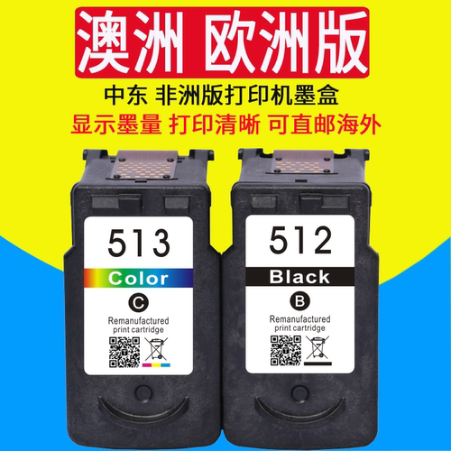 威佳墨盒适佳能打印机