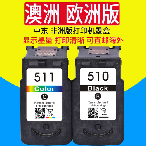 威佳PG-510511打印机