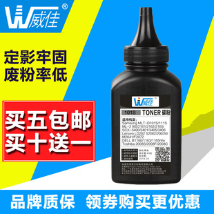 DELLB1165nfw 威佳适用 B1160W碳粉 B1160 B116X 戴尔B1160碳粉