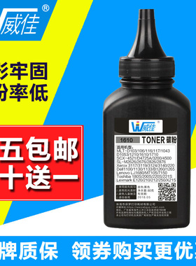 威佳适用 三星SCX-4021S 4321NS 4521HS 4521NS 4725FN SCX-D4725