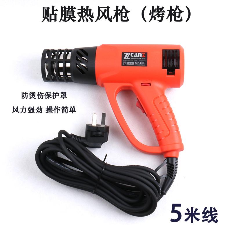 汽车贴膜烤枪防烫伤保护罩5米线