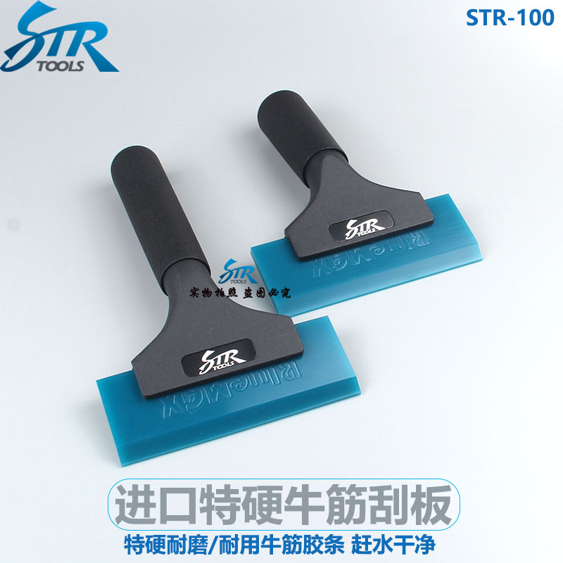 玻璃贴膜工具牛筋刮太阳膜赶水刮