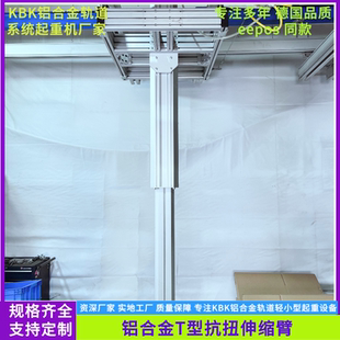 铝合金伸缩臂T型臂硬臂式助力升降机械手刚性伸缩臂eepos伸缩臂款