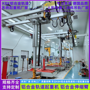 铝合金轨道起重机kbk铝合金轨道组合式起重机eepos铝轨起重机