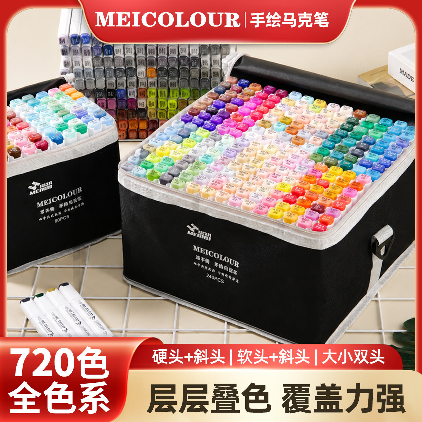 美卡勒软头马克笔720色动漫专用图片