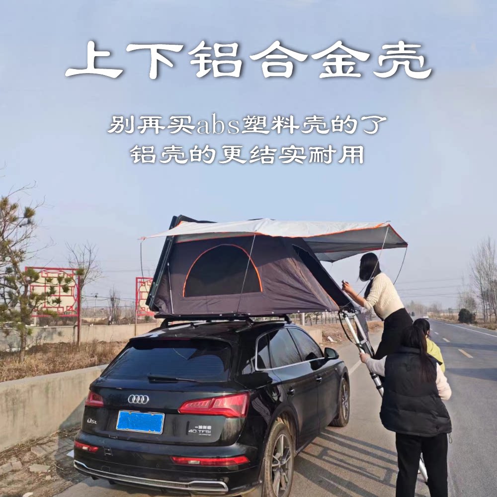 三厢轿车长城三五百哈佛大狗比亚迪宋唐suv越野户外车顶帐篷