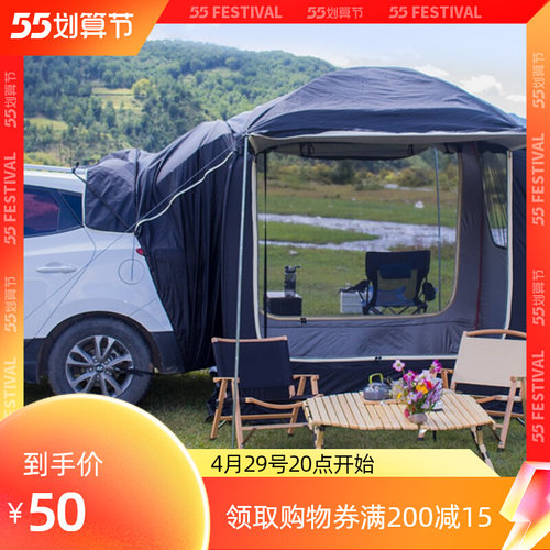 车尾延伸后备箱自驾游侧帐顶载天幕遮阳棚自动免搭建速开弹开帐篷