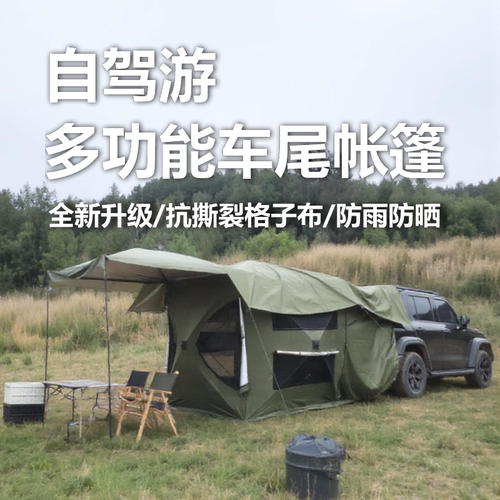 免搭建速开露营北标车尾帐篷