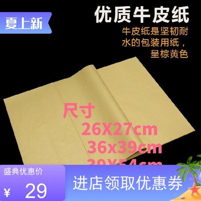 牛皮纸防油纸面包蛋糕月饼汉堡纸一次性食品纸油炸烘焙中药包装纸
