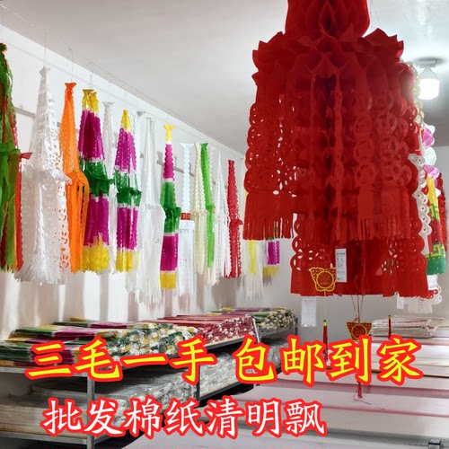 清明飘纸吊挂条清明节上坟挂钱