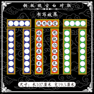 挽联 对联 道场对联 门对联 七字对联 彩色对联 小门子 灵堂对联