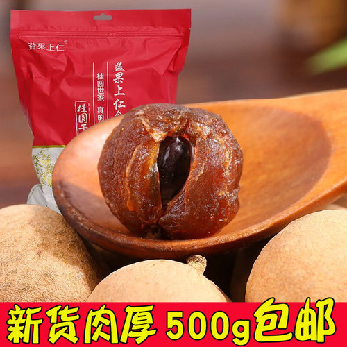 500克正宗莆田特产带壳干桂圆