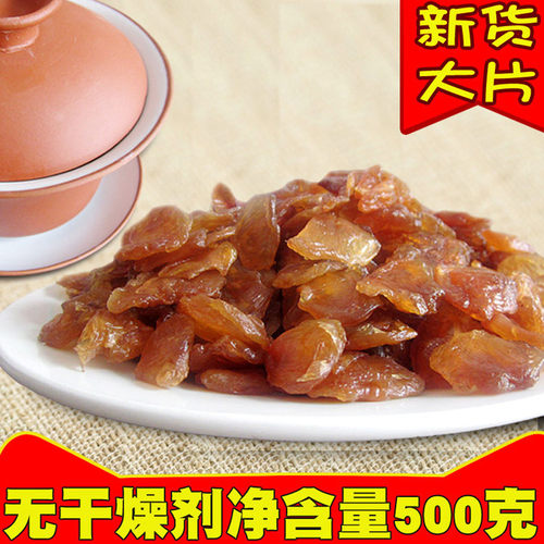 新货莆田无核桂圆肉500g大片肉厚
