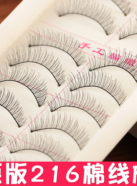 纯手工假睫毛216217女自然短款日常仿真裸妆软棉线梗贴眼睫毛素颜