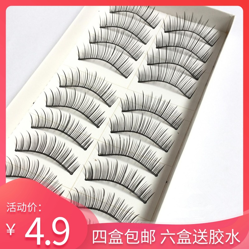 013#正品三棵树假睫毛 自然纤长裸妆眼睫毛 美眼美妆纯手工棉线梗