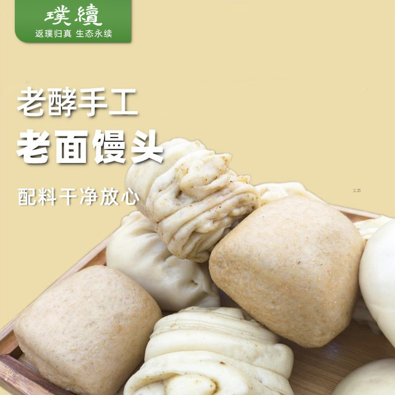 老酵纯素老馒头麦香馒头红豆包子全麦咸香花卷全素食手工麦无蛋奶