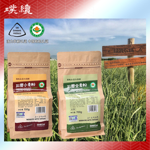 有机小麦/全麦面粉斯佩尔特Spelt活力农耕古小麦绿我农场