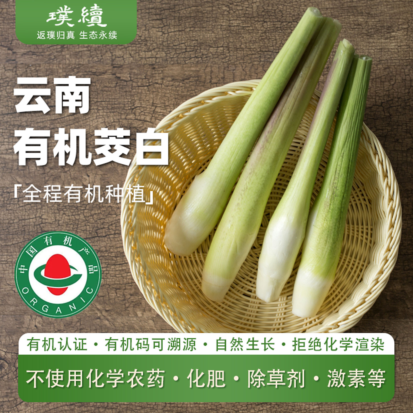 有机茭白云南昆明新鲜当季蔬菜现摘茭瓜茭白笋高山交胶白时令蔬菜