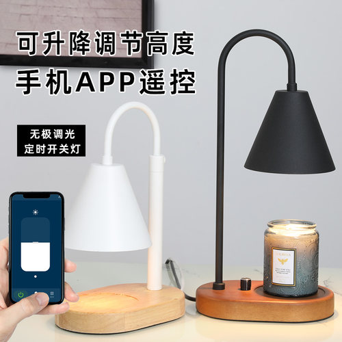 远程遥控定时调光升降高度融蜡灯