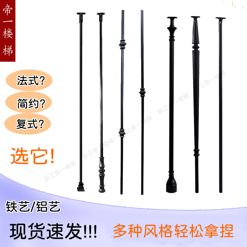 实木铁艺铝合金楼梯扶手立柱散批图片