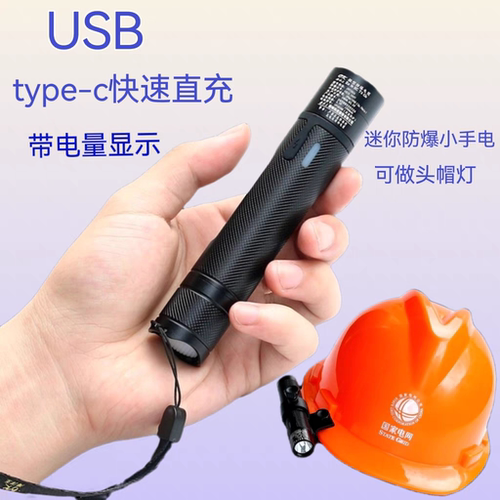 海洋王JW7302A防爆手电筒