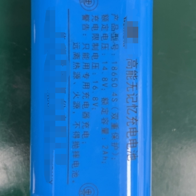 适用华荣BAD305手提式防爆探照灯18650锂电池平头四节组合充电池