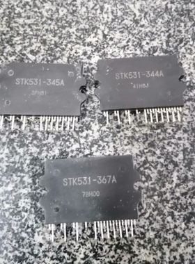 STK531-344A 345A  367A 超长保质期 测试好包上机好用